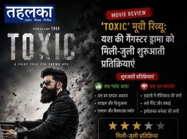 ‘Toxic’ मूवी रिव्यू: यश की गैंगस्टर ड्रामा को मिली-जुली शुरुआती प्रतिक्रियाएं, एडवांस बुकिंग ₹45 करोड़ के पार toxic movie review