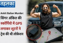सिंगर अंकित की स्कॉर्पियो में जीपीएस लगाकर शूटरों ने ट्रेस की थी लोकेशन अंकित बालियान हत्याकांड की जांच में जीपीएस स्कॉर्पियो और 1200 सीसीटीवी फुटेज का इस्तेमाल