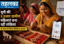 यूपी की 5 हजार ग्रामीण महिलाएं बना रहीं राखियां, ई-सरस से मिला डिजिटल बाजार उत्तर प्रदेश की ग्रामीण महिलाएं स्वयं सहायता समूह के जरिए राखियां तैयार करती हुईं
