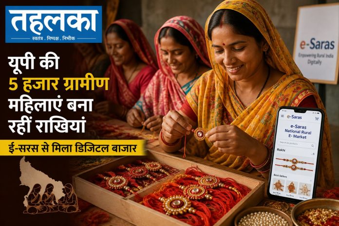 उत्तर प्रदेश की ग्रामीण महिलाएं स्वयं सहायता समूह के जरिए राखियां तैयार करती हुईं उत्तर प्रदेश की ग्रामीण महिलाएं स्वयं सहायता समूह के जरिए राखियां तैयार करती हुईं