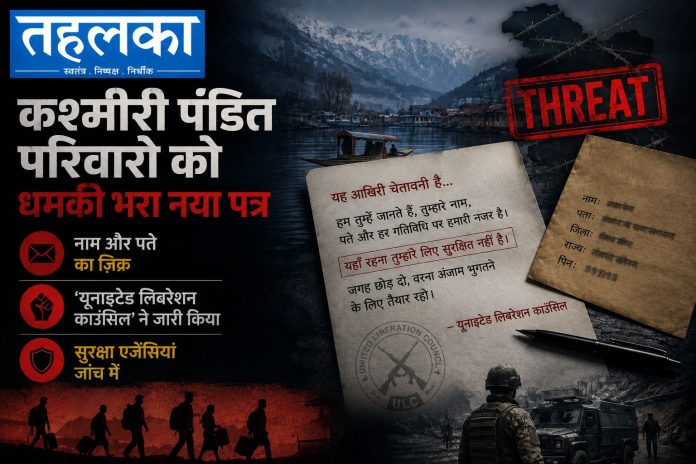 वंधामा नरसंहार में मारे गए कश्मीरी पंडितों के पुराने हत्याकांड की दोबारा जांच