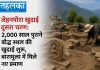 ज़ेहनपोरा खुदाई दूसरा चरण: 2,000 साल पुराने बौद्ध स्थल की खुदाई शुरू, बारामूला में मिले नए प्रमाण ज़ेहनपोरा पुरातात्विक स्थल की खुदाई का दूसरा चरण शुरू