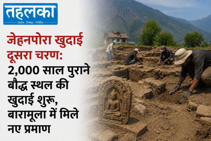 ज़ेहनपोरा पुरातात्विक स्थल की खुदाई का दूसरा चरण शुरू