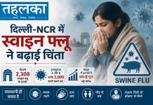 दिल्ली-NCR में स्वाइन फ्लू का बढ़ता खतरा, 24 घंटे में नोएडा में आठ गुना बढ़े मरीज दिल्ली-NCR में स्वाइन फ्लू H1N1 केस बढ़े, नोएडा में 24 घंटे में आठ गुना वृद्धि, अगस्त 2026