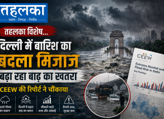 दिल्ली में बारिश का बदला मिजाज बढ़ा रहा बाढ़ का खतरा, CEEW की रिपोर्ट ने चौंकाया दिल्ली में बारिश से जलभराव और बाढ़ का खतरा, CEEW रिपोर्ट, अगस्त 2026