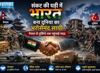 संकट की घड़ी में भारत बना दुनिया का भरोसेमंद साथी, नेपाल से तुर्किये तक पहुंचाई मदद नेपाल बाढ़ और तुर्किये भूकंप के दौरान भारत की मानवीय राहत सहायता