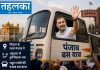 राहुल गांधी की पंजाब बस यात्रा सितंबर के पहले सप्ताह में, अमृतसर से हुसैनीवाला तक जाने की संभावना पंजाब में प्रस्तावित बस यात्रा के दौरान राहुल गांधी और कांग्रेस नेता
