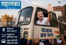 राहुल गांधी की पंजाब बस यात्रा सितंबर के पहले सप्ताह में, अमृतसर से हुसैनीवाला तक जाने की संभावना पंजाब में प्रस्तावित बस यात्रा के दौरान राहुल गांधी और कांग्रेस नेता