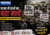 पटना में छात्रों का बड़ा मार्च, मुख्यमंत्री आवास घेराव की तैयारी; 70वीं BPSC रद्द करने समेत कई मांगें पटना में मुख्यमंत्री आवास की ओर मार्च करते छात्र प्रदर्शनकारी