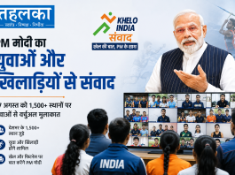 पीएम मोदी युवाओं और खिलाड़ियों से करेंगे संवाद, 1,500 से अधिक स्थानों पर मौजूद रहेंगे युवा पीएम मोदी खेलो इंडिया संवाद युवा खिलाड़ी, 27 अगस्त 2026