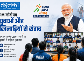 पीएम मोदी युवाओं और खिलाड़ियों से करेंगे संवाद, 1,500 से अधिक स्थानों पर मौजूद रहेंगे युवा पीएम मोदी खेलो इंडिया संवाद युवा खिलाड़ी, 27 अगस्त 2026