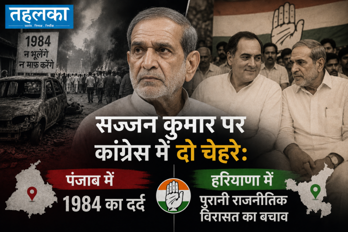 पूर्व कांग्रेस सांसद सज्जन कुमार, 1984 दंगों के दोषी, की मौत के बाद कांग्रेस में विवाद पूर्व कांग्रेस सांसद सज्जन कुमार, 1984 दंगों के दोषी, की मौत के बाद कांग्रेस में विवाद