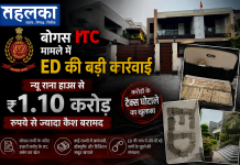 बोगस ITC मामले में ED की बड़ी कार्रवाई, न्यू राना हाउस से 1.10 करोड़ रुपये से ज्यादा कैश बरामद फर्जी ITC मामले में न्यू राना हाउस पर ED की छापेमारी