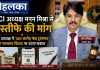 BCI अध्यक्ष मनन मिश्रा से इस्तीफे की मांग, सह अध्यक्ष ने 150 करोड़ फंड ट्रांसफर और नालसार विवाद पर उठाए सवाल बार काउंसिल ऑफ इंडिया कार्यालय, सह अध्यक्ष वाईआर सदाशिव रेड्डी ने अध्यक्ष मनन मिश्रा से इस्तीफे की मांग की
