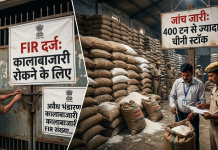 बिहार में 400 टन से ज्यादा चीनी स्टॉक पर FIR, कालाबाजारी रोकने के लिए जांच के आदेश बिहार में चीनी स्टॉक की जांच करते अधिकारी