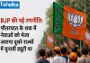 बीजेपी की नई टीम ने संभाला मोर्चा, चुनावी राज्यों के लिए तैयार होगी खास रणनीति बीजेपी अध्यक्ष नितिन नवीन की नई टीम ने चुनावी रणनीति पर मंथन किया