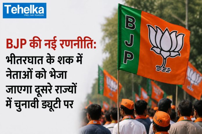 बीजेपी अध्यक्ष नितिन नवीन की नई टीम ने चुनावी रणनीति पर मंथन किया बीजेपी अध्यक्ष नितिन नवीन की नई टीम ने चुनावी रणनीति पर मंथन किया