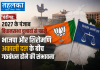 पंजाब में भाजपा-अकाली गठबंधन तय! औपचारिक घोषणा जल्द भाजपा अकाली दल गठबंधन पंजाब 2027, सुखबीर बादल आर पी सिंह मुलाकात, coalition talks