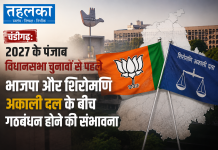 पंजाब में भाजपा-अकाली गठबंधन तय! औपचारिक घोषणा जल्द भाजपा अकाली दल गठबंधन पंजाब 2027, सुखबीर बादल आर पी सिंह मुलाकात, coalition talks