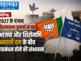 पंजाब में भाजपा-अकाली गठबंधन तय! औपचारिक घोषणा जल्द भाजपा अकाली दल गठबंधन पंजाब 2027, सुखबीर बादल आर पी सिंह मुलाकात, coalition talks