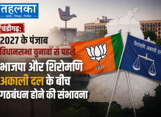 पंजाब में भाजपा-अकाली गठबंधन तय! औपचारिक घोषणा जल्द भाजपा अकाली दल गठबंधन पंजाब 2027, सुखबीर बादल आर पी सिंह मुलाकात, coalition talks