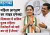 महिला आरक्षण का साइड इफेक्ट! सियासत में सक्रिय पुरुष महिला रिश्तेदारों को क्यों कर रहे हैं तैयार? महिला आरक्षण का साइड इफेक्ट, पुरुष नेता महिला रिश्तेदारों को राजनीति में तैयार कर रहे हैं