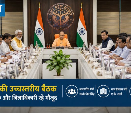 CM योगी की उच्चस्तरीय बैठक में जलशक्ति मंत्री स्वतंत्र देव सिंह और नगर विकास मंत्री ए.के. शर्मा हुए शामिल, सभी मंडलायुक्त और जिलाधिकारी रहे मौजूद मुख्यमंत्री योगी आदित्यनाथ की उच्चस्तरीय बैठक में मंत्रियों और वरिष्ठ अधिकारी मौजूद