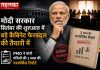 मोदी सरकार सितंबर की शुरुआत में बड़े कैबिनेट फेरबदल की तैयारी में, PMO ने मांगी मंत्रियों की 2 साल की परफॉर्मेंस रिपोर्ट मोदी सरकार के बड़े कैबिनेट फेरबदल की तैयारी, सितंबर 2026 में हो सकता है ऐलान