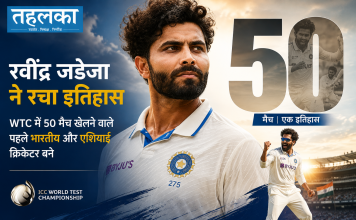 रवींद्र जडेजा ने रचा इतिहास, WTC में 50 मैच खेलने वाले पहले भारतीय और एशियाई क्रिकेटर बने रवींद्र जडेजा, WTC में 50 मैच खेलने वाले पहले भारतीय और एशियाई क्रिकेटर