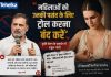 कृति सेनन के समर्थन में राहुल गांधी, कहा- ‘महिलाओं को उनकी पसंद के लिए ट्रोल करना बंद करें’ राहुल गांधी कृति सेनन के समर्थन में, रक्षाबंधन विज्ञापन विवाद अगस्त 2026