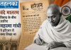 वंदे मातरम विवाद के बीच जानिए महात्मा गांधी ने हरिजन में क्या लिखा था वंदे मातरम और महात्मा गांधी से जुड़ी ऐतिहासिक बहस