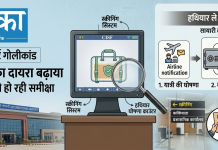 वाराणसी एयरपोर्ट पर लाइसेंसी पिस्टल से चली गोली: BCAS जांच में सुरक्षा प्रक्रिया की समीक्षा वाराणसी के लाल बहादुर शास्त्री अंतरराष्ट्रीय एयरपोर्ट का टर्मिनल भवन