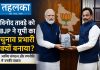 विनोद तावड़े को BJP ने यूपी का चुनाव प्रभारी क्यों बनाया? जानिए संगठन और रणनीति में उनकी ताकत उत्तर प्रदेश चुनाव प्रभारी बनाए गए भाजपा नेता विनोद तावड़े