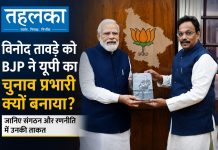 विनोद तावड़े को BJP ने यूपी का चुनाव प्रभारी क्यों बनाया? जानिए संगठन और रणनीति में उनकी ताकत उत्तर प्रदेश चुनाव प्रभारी बनाए गए भाजपा नेता विनोद तावड़े
