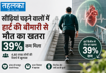 सीढ़ियां चढ़ने वालों में हार्ट की बीमारी से मौत का खतरा 39% कम मिला, 4.80 लाख लोगों की रिसर्च में खुलासा सीढ़ियां चढ़ना हार्ट की सेहत के लिए फायदेमंद, 39% कम हृदय संबंधी मौत का खतरा