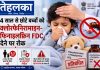 4 साल से छोटे बच्चों को सर्दी-जुकाम की इन दवाओं पर रोक, सरकार ने क्लोरफेनिरामाइन-फिनाइलफ्रिन FDC पर कसा शिकंजा स्वास्थ्य मंत्रालय ने 4 साल से छोटे बच्चों को क्लोरफेनिरामाइन-फिनाइलफ्रिन FDC देने पर रोक लगाई