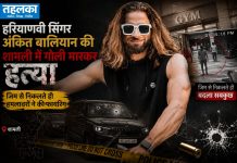हरियाणवी सिंगर अंकित बालियान की शामली में गोली मारकर हत्या, जिम से निकलते ही हमलावरों ने की फायरिंग हरियाणवी गायक अंकित बालियान की शामली में जिम के बाहर गोली मारकर हत्या
