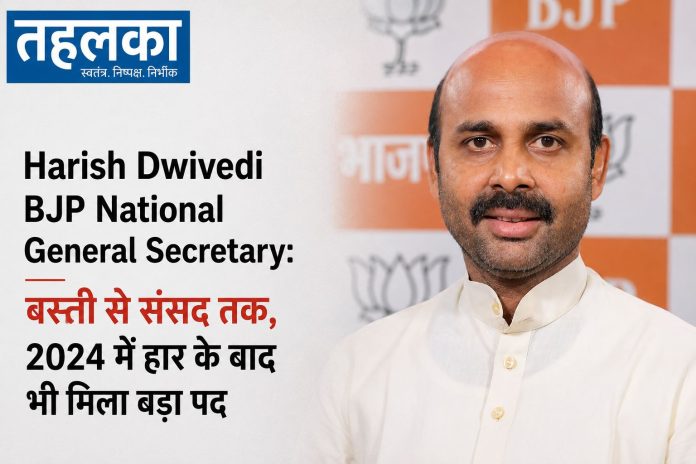 हरीश द्विवेदी को BJP का राष्ट्रीय महामंत्री बनाए जाने पर लखनऊ में जश्न हरीश द्विवेदी को BJP का राष्ट्रीय महामंत्री बनाए जाने पर लखनऊ में जश्न