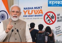 18 सितंबर से 100 हफ्तों का ‘नशा मुक्त युवा’ अभियान, जानिए देश में नशे की कितनी बड़ी है समस्या। 18 सितंबर 2026 से 100 हफ्तों का ‘नशा मुक्त युवा अभियान’ शुरू हुआ। 300 शिक्षण संस्थानों में राष्ट्रीय संकल्प समारोह हुआ।