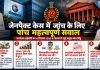जेनपैक्ट पर ईडी की जब्ती बरकरार, 100 मिलियन डॉलर के निवेश का एनओसी आदेश रद्द 2015 के वित्तीय लेनदेन से 2023 तक के भुगतान पर कर्नाटक हाईकोर्ट का फैसला