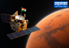 24 सितंबर: वो दिन जब भारत ने पहली कोशिश में मंगल को छू लिया 24 सितंबर: वो दिन जब भारत ने पहली कोशिश में मंगल को छू लिया