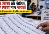 “33 लाख को नोटिस, 47 लाख नाम गायब! Delhi की Voter List में आखिर चल क्या रहा है?” “33 लाख को नोटिस, 47 लाख नाम गायब! Delhi की Voter List में आखिर चल क्या रहा है?”