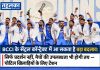 BCCI के सेंट्रल कॉन्ट्रैक्ट में आ सकता है बड़ा बदलाव: सिर्फ प्रदर्शन नहीं, मैचों की उपलब्धता भी होगी तय — चोटिल खिलाड़ियों के लिए टेंशन BCCI के सेंट्रल कॉन्ट्रैक्ट में बड़ा बदलाव! अब प्रदर्शन के साथ खिलाड़ियों की उपलब्धता भी होगी अहम