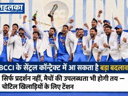 BCCI के सेंट्रल कॉन्ट्रैक्ट में आ सकता है बड़ा बदलाव: सिर्फ प्रदर्शन नहीं, मैचों की उपलब्धता भी होगी तय — चोटिल खिलाड़ियों के लिए टेंशन BCCI के सेंट्रल कॉन्ट्रैक्ट में बड़ा बदलाव! अब प्रदर्शन के साथ खिलाड़ियों की उपलब्धता भी होगी अहम
