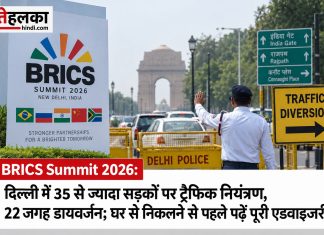 BRICS Summit 2026: दिल्ली में 35 से ज्यादा सड़कों पर ट्रैफिक नियंत्रण, 22 जगह डायवर्जन; घर से निकलने से पहले पढ़ें पूरी एडवाइजरी BRICS Summit 2026 के दौरान दिल्ली में ट्रैफिक नियंत्रण और 22 डायवर्जन पॉइंट की एडवाइजरी