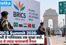 BRICS Summit 2026: दिल्ली से गाजियाबाद तक सुरक्षा कड़ी, 540 से ज्यादा फायरकर्मी तैनात BRICS Summit 2026 के लिए दिल्ली में सुरक्षा कड़ी, 540 से ज्यादा फायरकर्मी तैनात