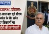 CGPSC घोटाला: 5 साल बाद पूर्व सीएम बघेल के पीए समेत 7 ठिकानों पर ईडी की छापेमारी CGPSC घोटाले में ईडी की छापेमारी, पूर्व सीएम बघेल के पीए के ठिकाने पर भी छापा