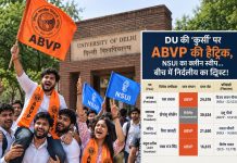 DU की ‘कुर्सी’ पर ABVP की हैट्रिक, NSUI का क्लीन स्वीप… बीच में निर्दलीय का ट्विस्ट! DU की ‘कुर्सी’ पर ABVP की हैट्रिक, NSUI का क्लीन स्वीप… बीच में निर्दलीय का ट्विस्ट! — चार कुर्सियां, तीन ABVP के नाम; यश डबास अध्यक्ष (24,576 वोट), रिया छाबड़ी सचिव (21,650), लक्ष्य राज सिंह संयुक्त सचिव (16,615); उपाध्यक्ष दीपांशु शौकीन (30,615 वोट) ने ABVP-NSUI दोनों को पीछे छोड़ा; अध्यक्ष पद पर सिर्फ 2,053 वोट का अंतर, काउंटिंग में 1 वोट की बढ़त; 61 हजार छात्रों ने डाला वोट, 40.46% मतदान; 2025 से सिर्फ VP सीट बदली, NSUI का खाता खाली