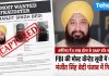 अमेरिका में 6 लाख डॉलर के SNAP फ्रॉड का आरोप: FBI की मोस्ट वॉन्टेड सूची में शामिल मंजीत सिंह बेदी पंजाब में गिरफ्तार FBI की मोस्ट वॉन्टेड सूची में शामिल मंजीत सिंह बेदी को पंजाब पुलिस ने जालंधर से गिरफ्तार किया