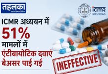 51% मामलों में एंटीबायोटिक दवाएं बेअसर, महंगे इलाज के बावजूद जान बचाना हो रहा मुश्किल ICMR अध्ययन में 51% मामलों में एंटीबायोटिक दवाएं बेअसर पाई गईं